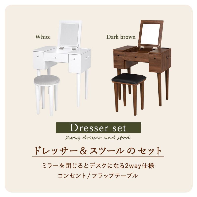 ドレッサー ドレッサー-MD-ストレート脚 50×40×104cm 引き出し付き コンセント付き 天然木