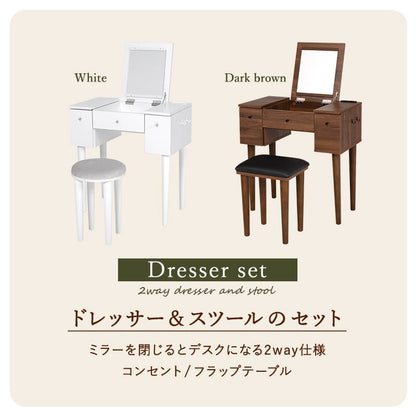 ドレッサー ドレッサー-MD-ストレート脚 50×40×104cm 引き出し付き コンセント付き 天然木