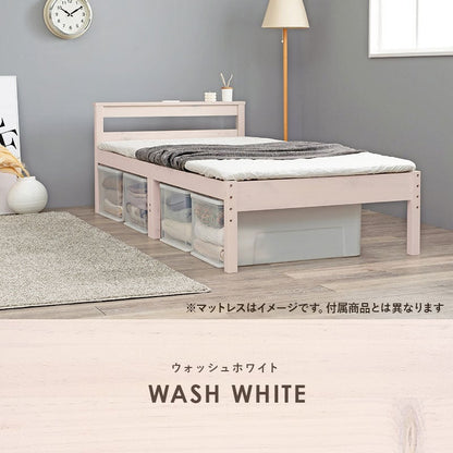 マットレス マットレス付シングルベッド 幅98×奥行208cm 天然木