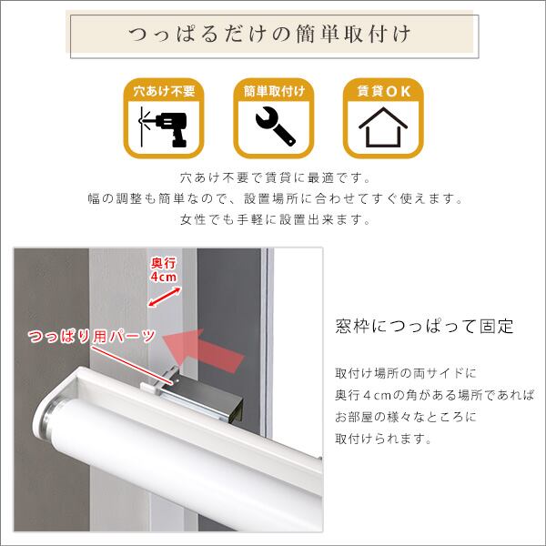 ブラインド 壁空け不要!つっぱりロールスクリーン 幅90cm(採光タイプ) スクリーン 間仕切り