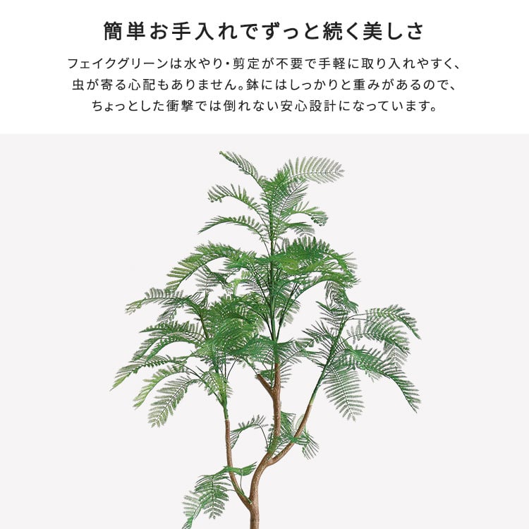 お手入れ簡単フェイクグリーン エバーフレッシュ Lサイズ(180cm) フェイクグリーン 観葉植物