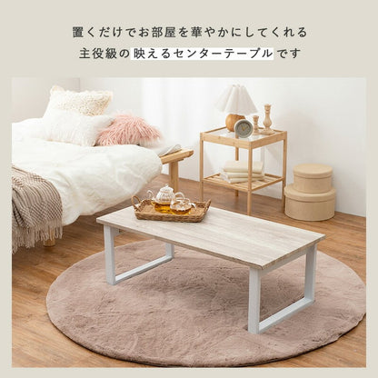 テーブル センターテーブル-折れ脚 90×45×32.5cm リビングテーブル 折りたたみ 折り畳み スチール