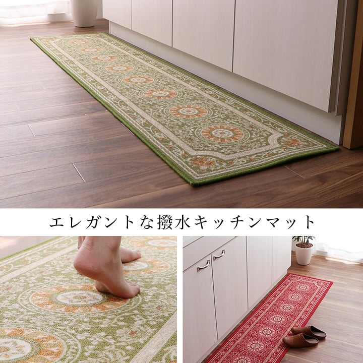 キッチンマット 撥水ロマン マット GN 44X180 44×180cm ラグマット カーペット