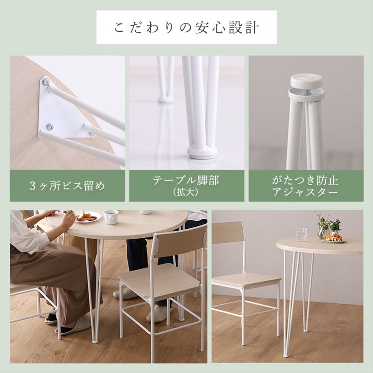 チェア さわやかな円形ダイニング5点セット 円形ダイニング 背もたれチェア テーブル さわやか 食卓