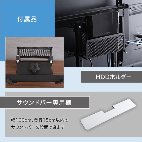 壁寄せテレビスタンド ロースイングタイプ ローハイ共通 サウンドバー 100cm幅 SET スチール