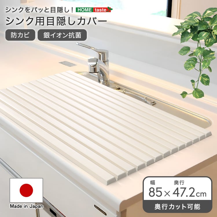 パッと目隠し! シンク用目隠しカバー シンク用カバー シンク用目隠し シンクカバー シンク蓋 フタ