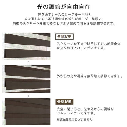 1cm単位のオーダー対応! 調光ロールスクリーン 幅30~60cm×高さ141~180cm 全10色 スチール