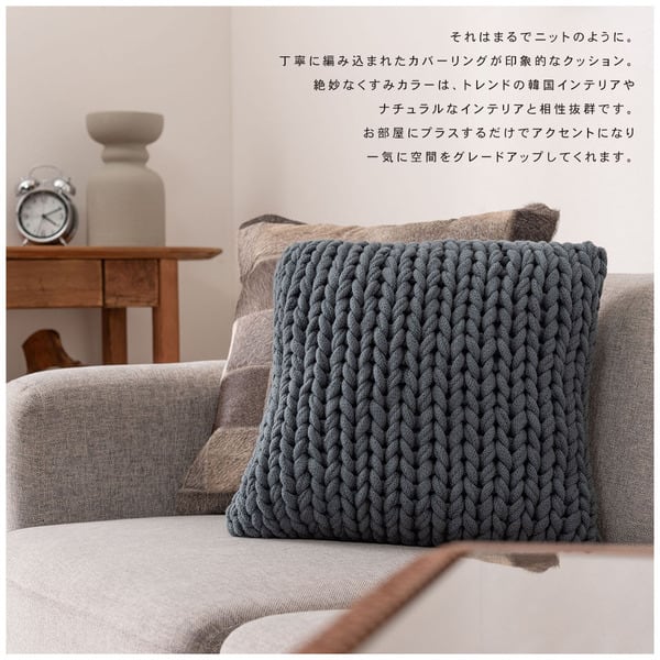 ファブリック ニットクッション 幅40×奥行40×高さ16cm 日用品 完成品 組立不要 ブルー