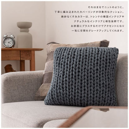ファブリック ニットクッション 幅40×奥行40×高さ16cm 日用品 完成品 組立不要 ブルー