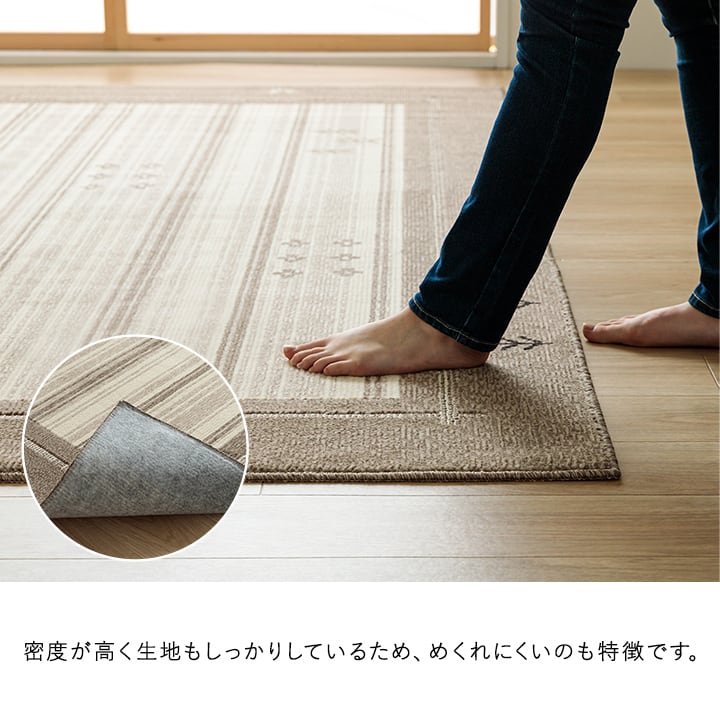 ダイニングカーペット ロキ 正方形 BR 190X190 190×190cm ダイニング家具 抗菌