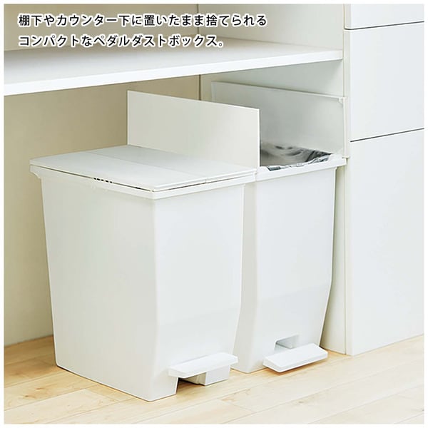 ダストボックス SOLOW ペダルオープンツイン20L 幅22×奥行36×高さ38cm 日用品 抗菌
