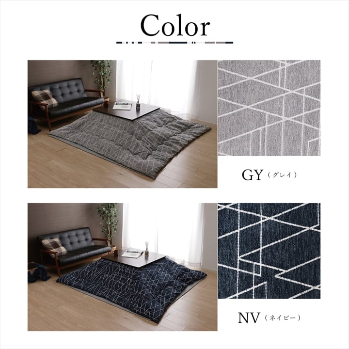 掛布団 ラハティ 長方形 GY 200X250 200×250cm こたつ こたつテーブル コタツ