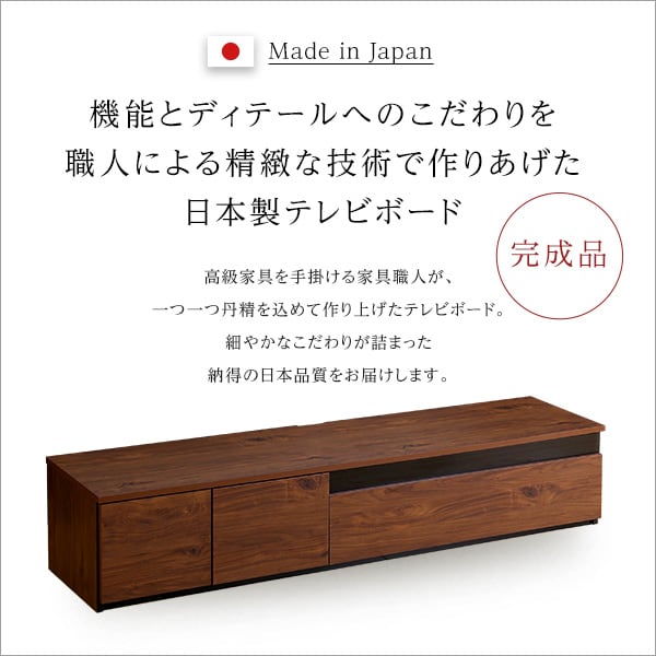 日本製 テレビ台 テレビボード 180cm幅 ローボード 国産 TV台 TVボード テレビラック