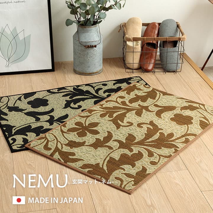玄関マット Fネム BE 60X90 60×90cm ラグマット カーペット ラグ 絨毯 マット