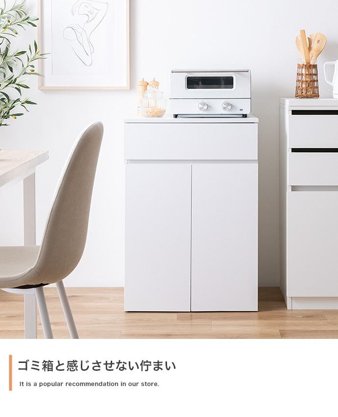キッチン収納 幅75cm Basurero ゴミ箱付きキッチンカウンター