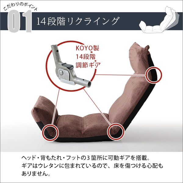 日本製 マルチリクライニング座椅子 7カラー (アップスタイル) インテリア イス 座椅子 チェア