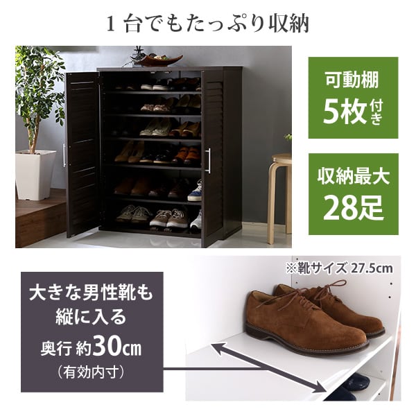ラック ルーバーシューズボックス 75cm幅) ルーバー(下駄箱 玄関収納 インテリア