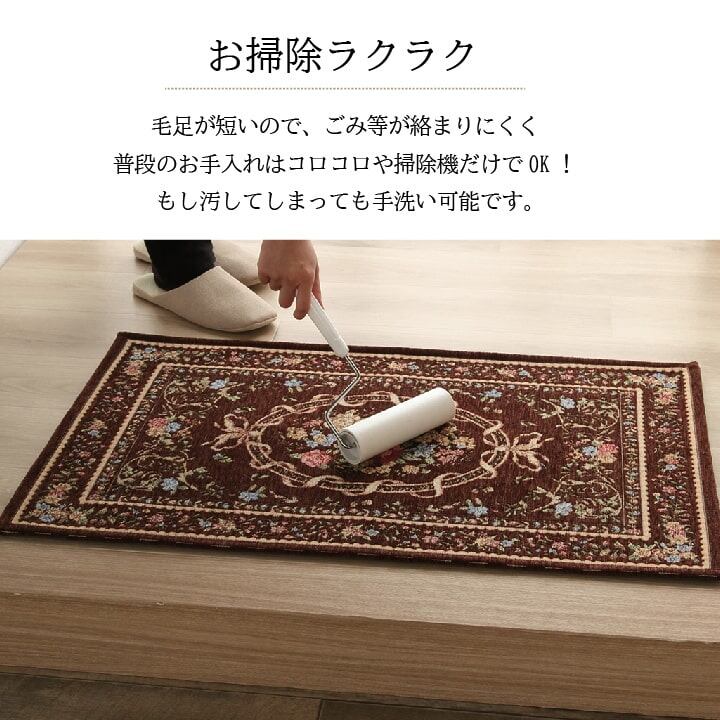 玄関マット エリーゼ BR 50X80 50×80cm ラグマット カーペット ラグ 絨毯 滑り止め