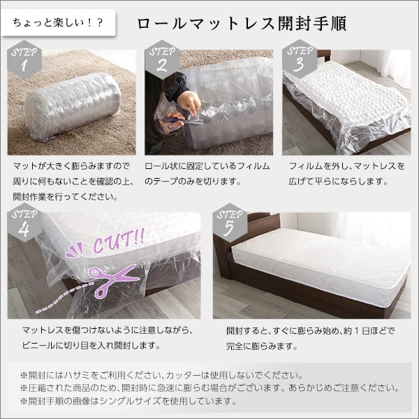 夫婦 カップル ロール梱包 片面仕様ポケットコイルマットレス Sheera-シェエラ- セミダブルサイズ 寝具