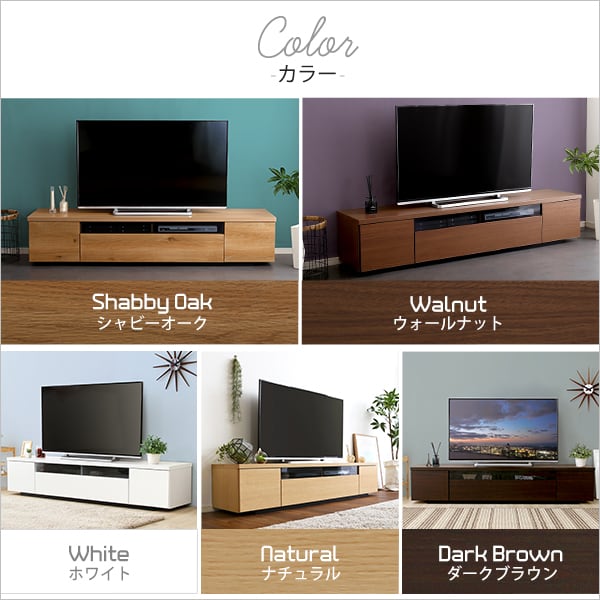シンプルで美しいスタイリッシュなテレビ台(テレビボード) 木製 幅180cm 日本製・完成品 家具