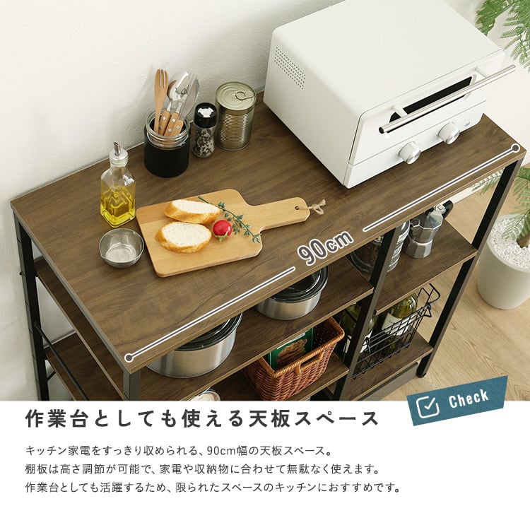 ラック ヴィンテージ調 調節可能棚付き カウンター キッチンカウンター キッチン収納 収納