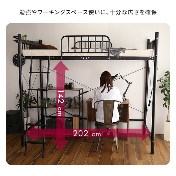 宮付きロフトベッド 宮棚ロフトベッド 高さ2段階調整 ハイタイプ ミドルタイプ シングルサイズ 頑丈
