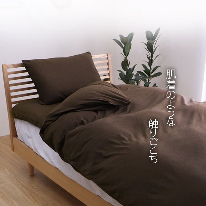 敷布団カバー マイン ダブル 敷カバー BE 145X215 145×215cm 日用品 伸縮 寝具