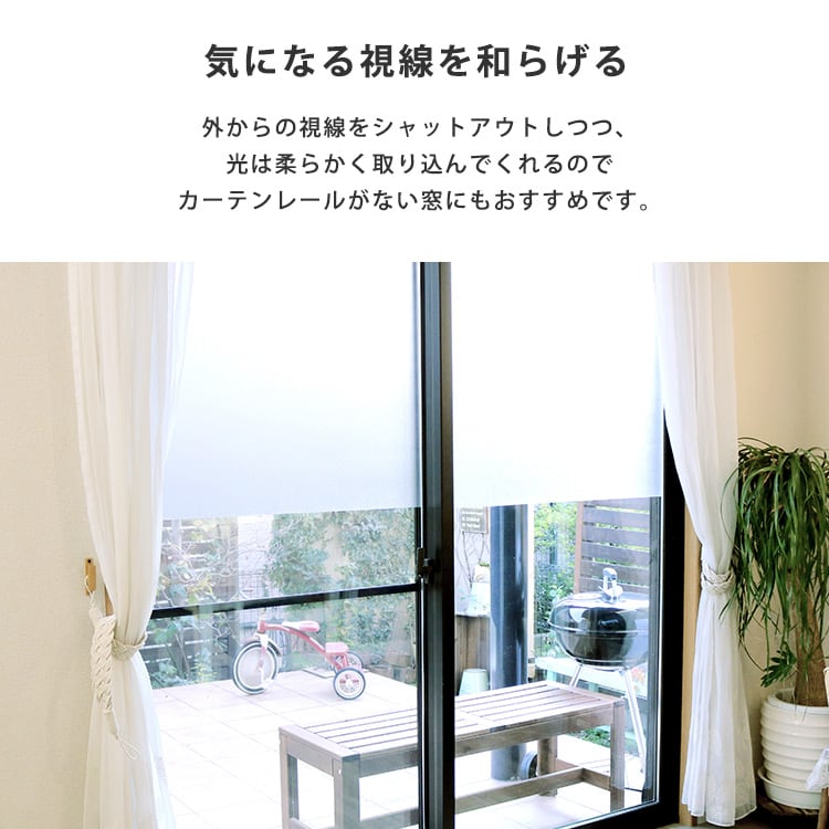 吸盤効果で簡単に貼れる! 窓貼り目隠しシート 92×180cm 窓ガラスフィルム 目隠し シート