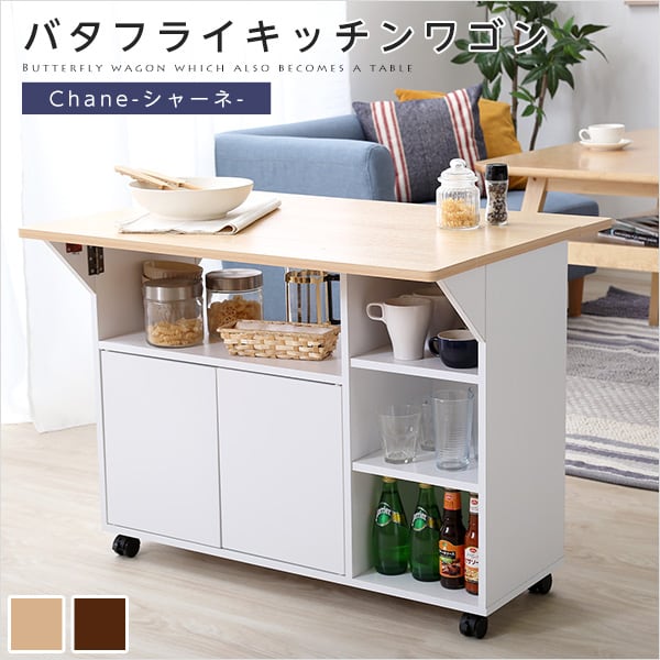 バタフライタイプのキッチンワゴン サイドテーブルやカウンターテーブルに キッチン