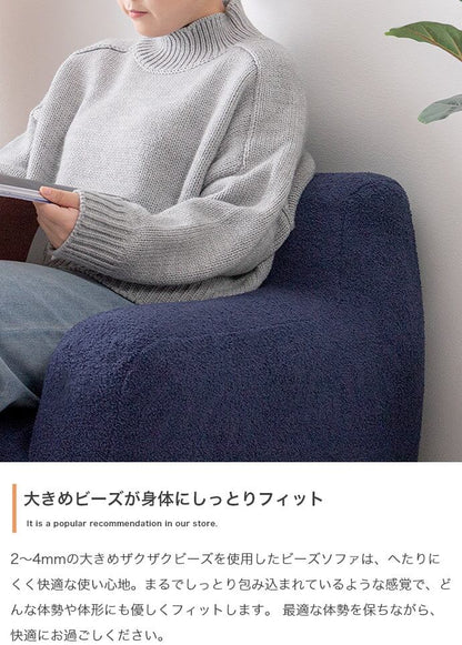 ソファー 1人掛け 幅71cm Mashu 1人掛けビーズソファ ローソファー カウチソファ 完成品