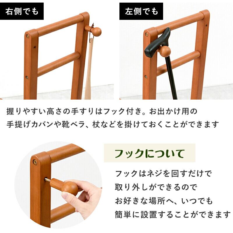 玄関収納 手すり付き玄関踏み台 両側タイプ 76.5×35×80cm 高さ調節