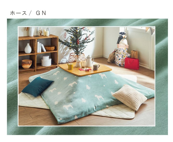 カバータイプ ホース 普通版長方形 GN 195X245 195×245cm こたつ こたつテーブル