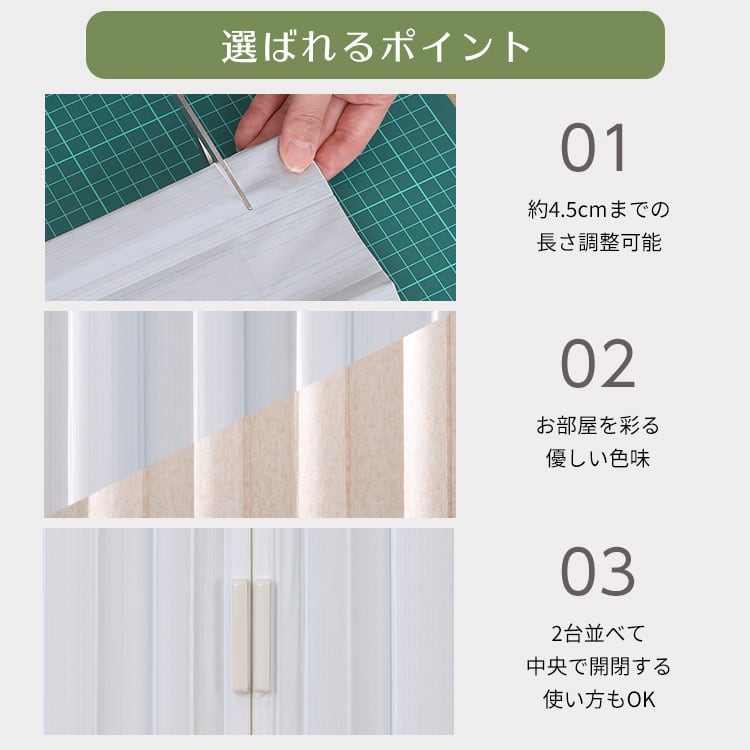 カーテン 簡単丈詰め可能!シンプルな模様のアコーディオンドア 100幅 アコーディオンドア 間仕切り