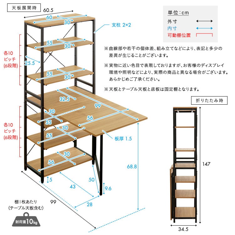 ヴィンテージ調 折りたたみテーブル付キッチンラック キッチンラック 収納 キッチン ラック おしゃれ