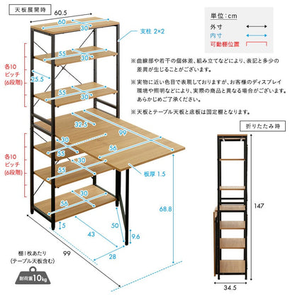 ヴィンテージ調 折りたたみテーブル付キッチンラック キッチンラック 収納 キッチン ラック おしゃれ
