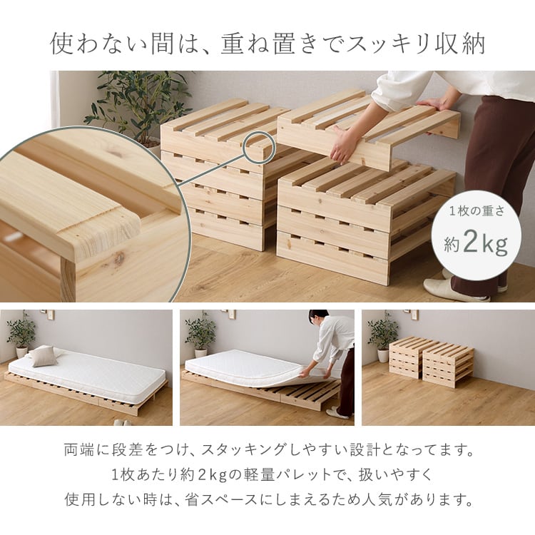 組み合わせ自由! 天然木 すのこパレットベッド 12枚入り パレットベッド すのこ ベッド 通気性