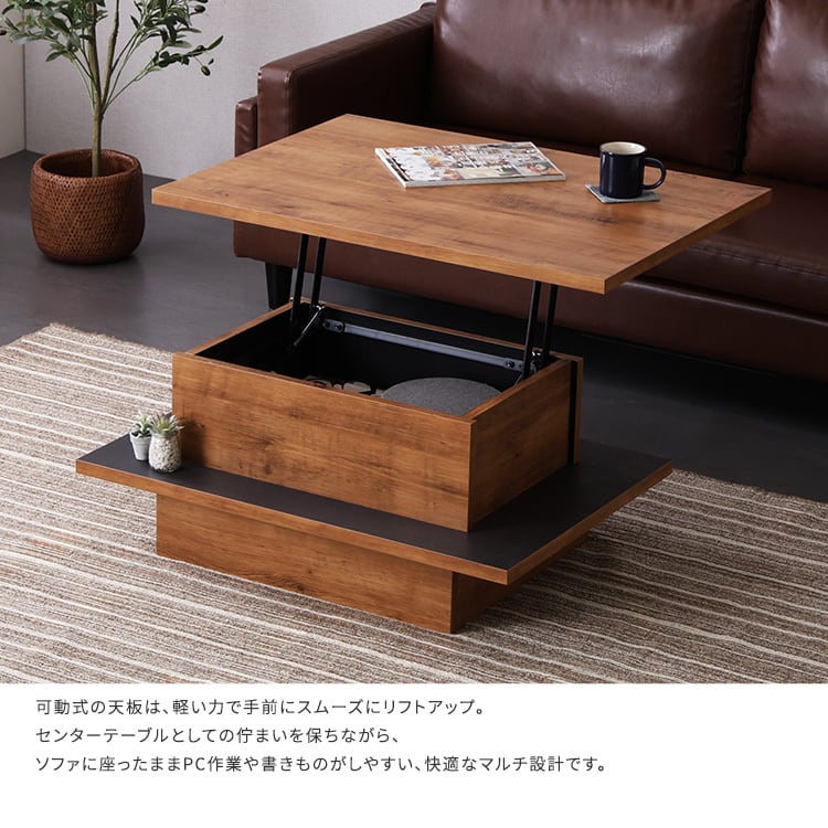 ローテーブル ヴィンテージ調のリフトアップセンターテーブル リフトアップテーブル 幅90cm 日本製