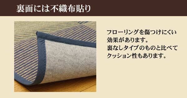 花ござ DXパルコ 江戸間3畳 BL 174X261 174×261cm ラグマット カーペット