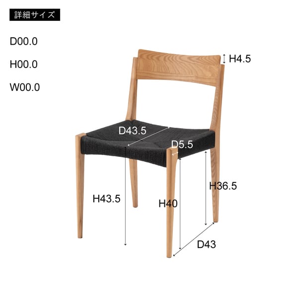 ペーパーコードチェア 幅46×奥行56×高さ76cm チェア ダイニングチェア デザインチェア 北欧