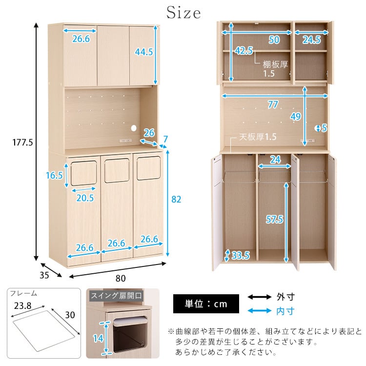 さわやかなごみ箱一体型食器棚 ごみ箱3つタイプ 食器棚 ゴミ箱付き ごみ箱 ダストボックス