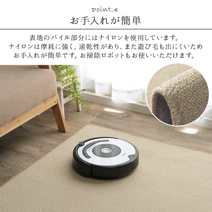 ラグ フリッシュ 江戸間12畳 BE 352X522 352×522cm ラグマット カーペット