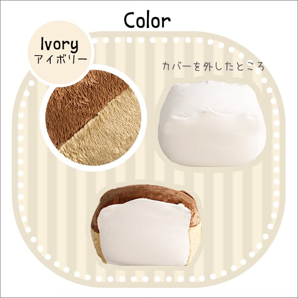 布団 食パンシリーズ(日本製) もっちり食パンビーズクッションMサイズ インテリア 寝具 クッション