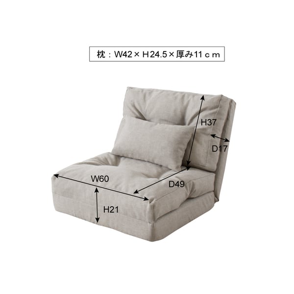 フロアチェア エリス 3WAYソファベッド シングル 幅60×奥行66×高さ55cm チェア 完成品