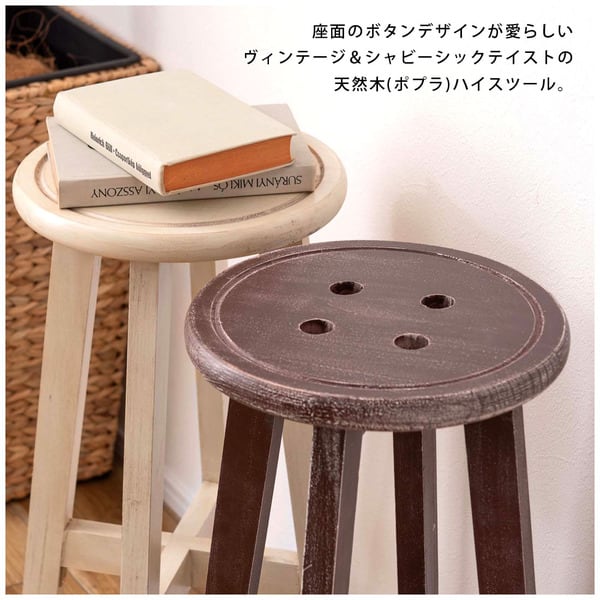ダイニングチェア ボットーネ ハイスツール 幅28×奥行28×高さ60cm ダイニング家具 完成品