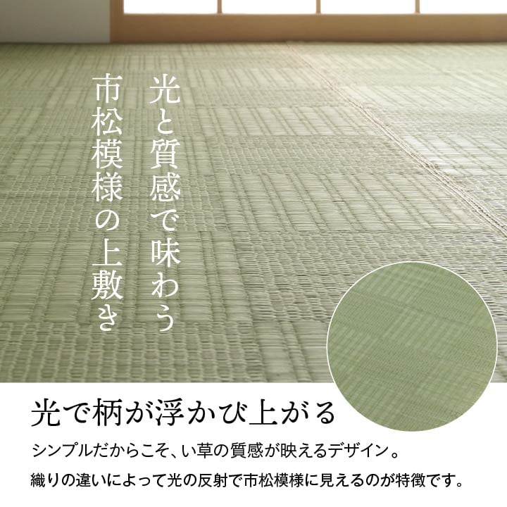 花ござ グラッセ 江戸間3畳 174X261 174×261cm ラグマット カーペット ラグ 絨毯