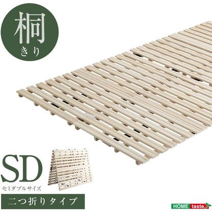 マットレス すのこベッド 2つ折り式 桐仕様(セミダブル) 家具 インテリア ベッド すのこ
