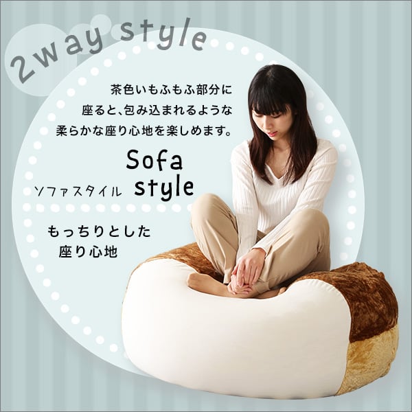 布団 食パンシリーズ(日本製) もっちり食パンビーズクッションXLサイズ インテリア 寝具 座布団