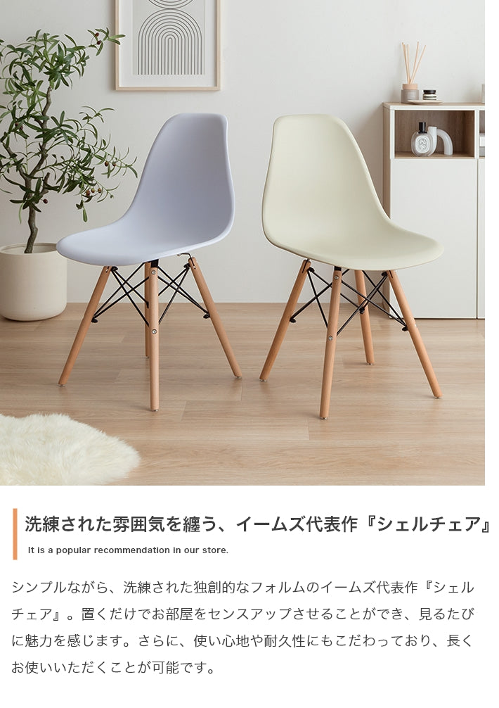 チェアー EAMES-DSW ダイニングチェア デザインチェア 回転チェア