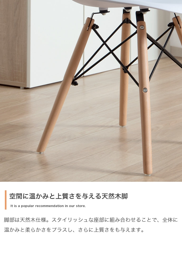 チェアー EAMES-DSW ダイニングチェア デザインチェア 回転チェア