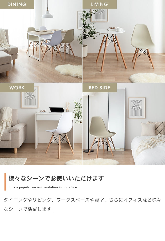 チェアー EAMES-DSW ダイニングチェア デザインチェア 回転チェア